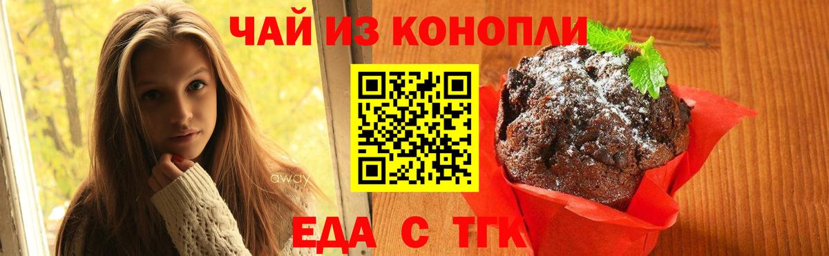 Нурлат  Печенье с ТГК конопля  Вход с VPN 