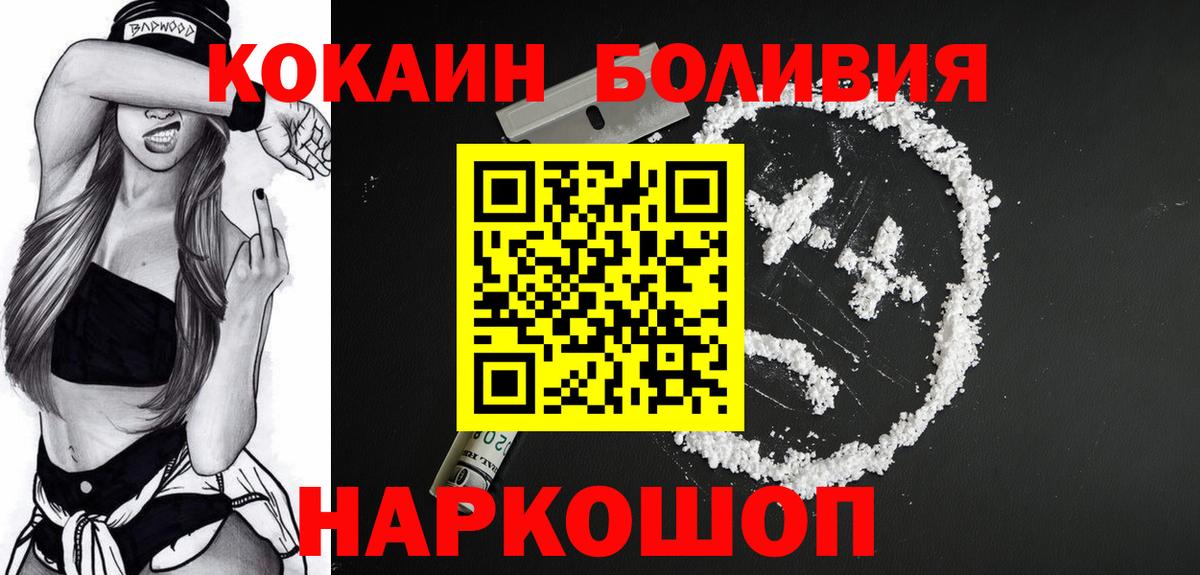 КОКАИН Колумбийский  купить наркотик  КОКАИН 99%  Нурлат  Вход с VPN 