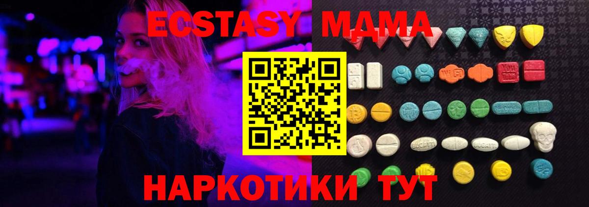 Экстази  мега рабочий сайт  Вход с VPN  Экстази ешки  Нурлат  Ecstasy круглые  купить наркоту 