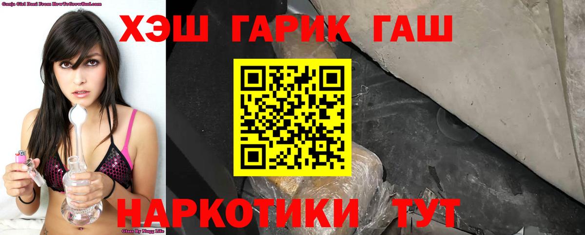 Гашиш гарик  ГАШ  ГАШИШ гашик  Нурлат  Вход с VPN 