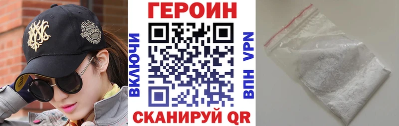 ГЕРОИН герыч  Нурлат 