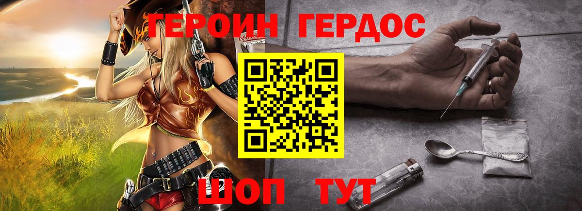 ГЕРОИН  Героин гречка  Вход с VPN  Нурлат 