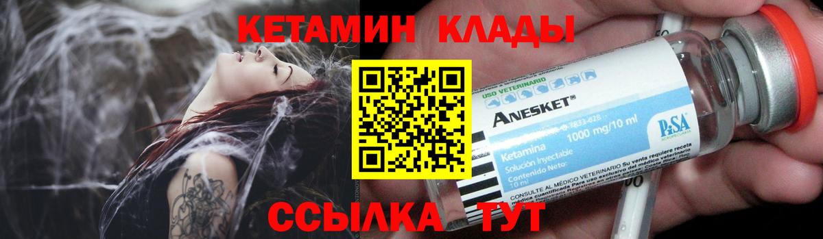 Нурлат  КЕТАМИН ketamine  Вход с VPN 