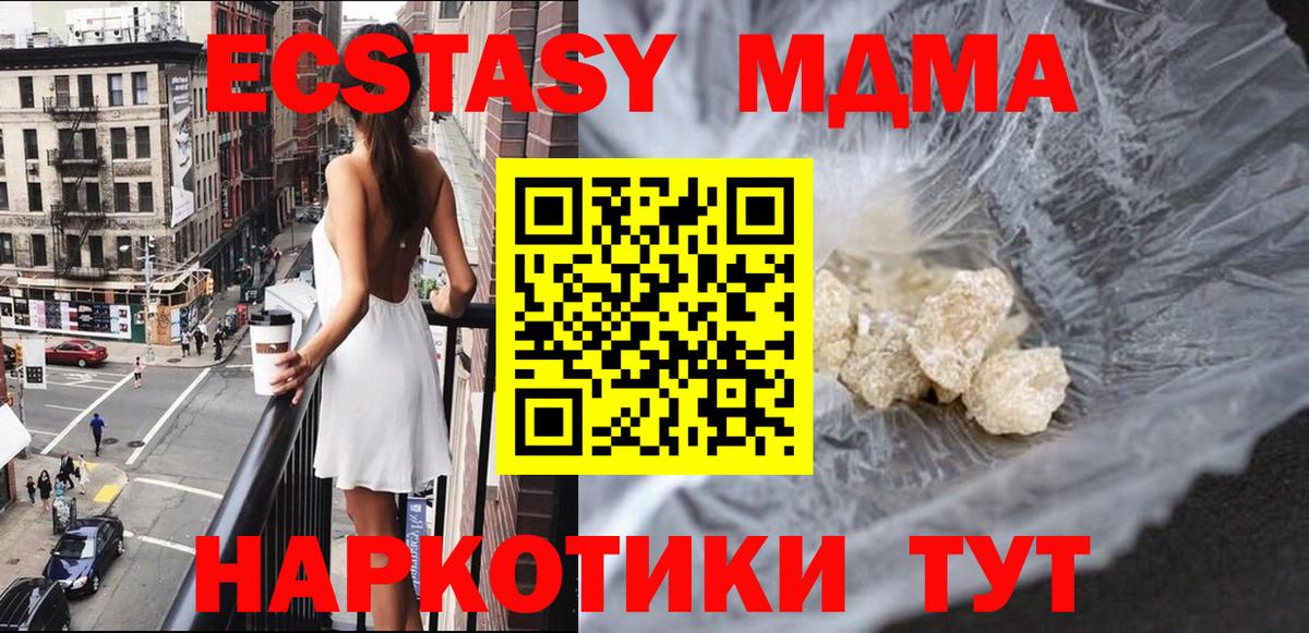 Нурлат  МДМА VHQ  МДМА VHQ  Вход с VPN 