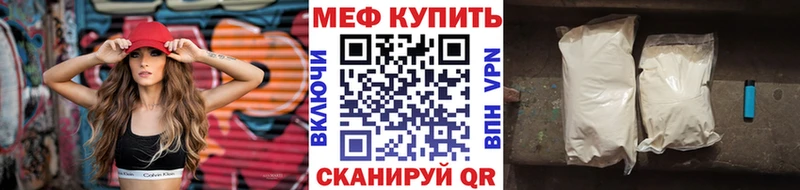 МЯУ-МЯУ кристаллы  Нурлат 