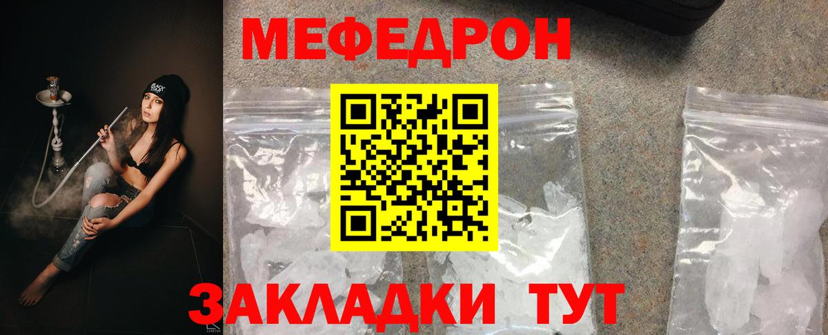 сколько стоит  Вход с VPN  Мефедрон кристаллы  МЯУ-МЯУ  Нурлат  Мефедрон  МЕФ кристаллы 