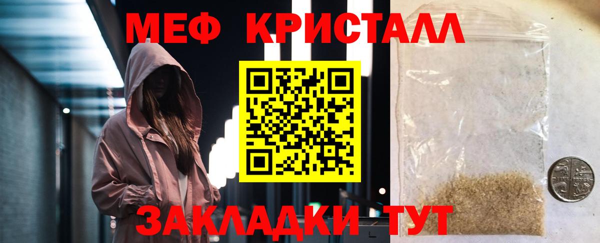 Меф мяу мяу кристаллы Нурлат