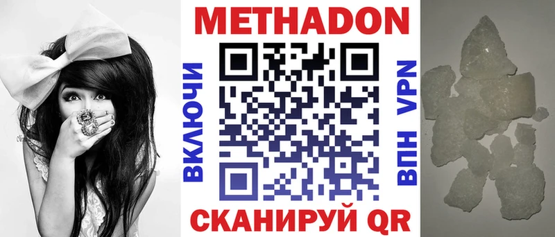 МЕТАДОН белоснежный  MEGA ONION  Нурлат 