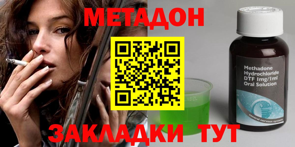 Метадон кристалл  Вход с VPN  Метадон мёд  ссылка на мегу tor  Нурлат 