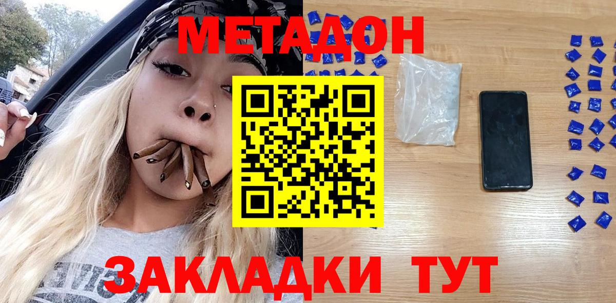 Метадон methadone Нурлат