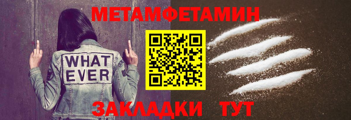 Метамфетамин Methamphetamine Нурлат