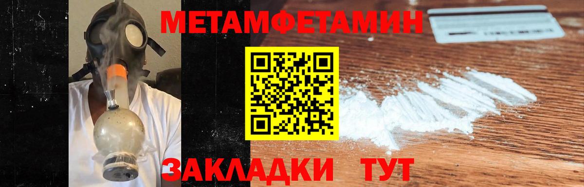 Нурлат  МЕТАМФЕТАМИН витя  Вход с VPN 