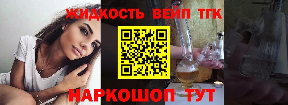 Нурлат  ТГК концентрат  Вход с VPN 